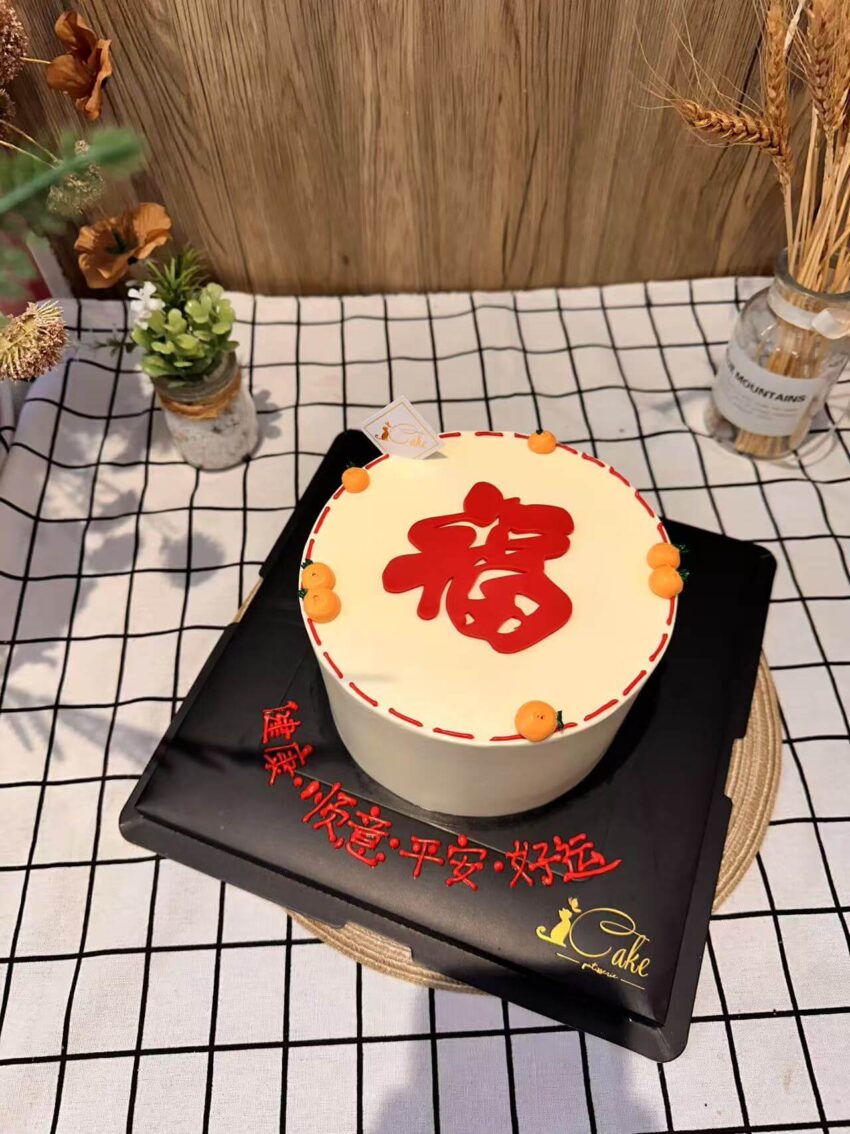Luck and Safety Celebration Cake – A Meaningful Wish for Protection and Good Fortune