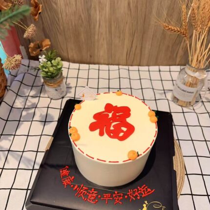 Alternative view of Luck and Safety Celebration Cake – A Meaningful Wish for Protection and Good Fortune