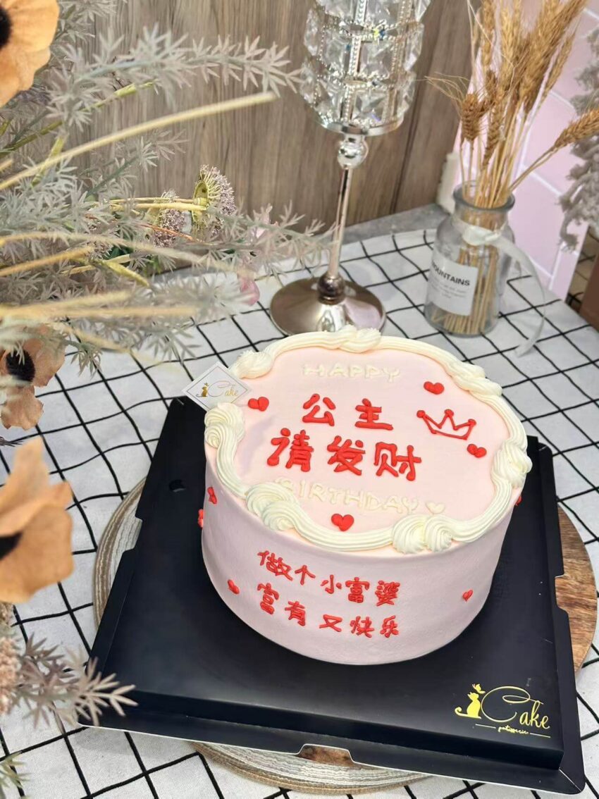 🎀 Princess Please Be Rich Cake | iCake Melbourne - Image 2