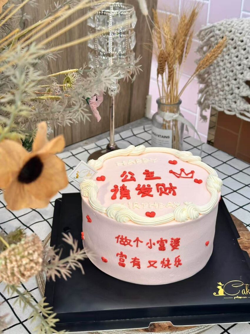 🎀 Princess Please Be Rich Cake | iCake Melbourne